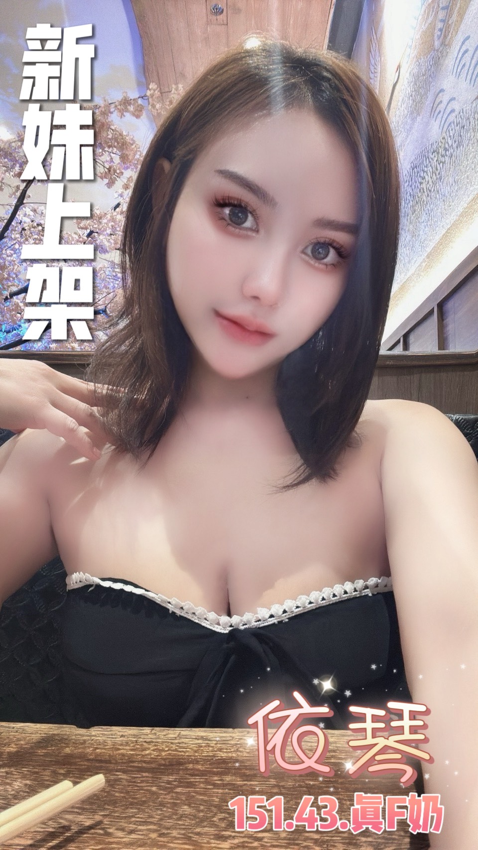 台北外送茶/定點茶 奈美 學妹 東海學生妹24/36D